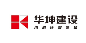 森旺家具合作客戶-華坤建設(shè) 森旺家具合作客戶-華坤建設(shè)